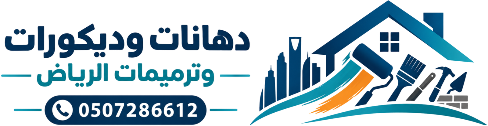 مقاولات عامة جده